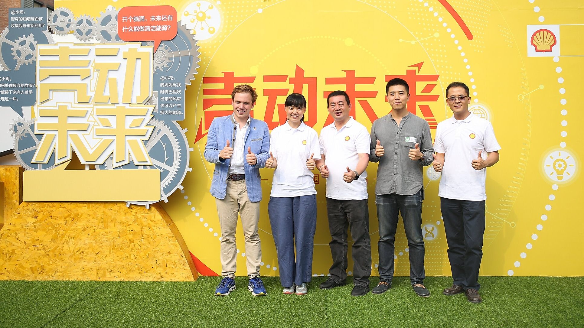 开云中国、延长开云(四川)石油有限公司与道兰环能及Pavegen项目体育创客合影