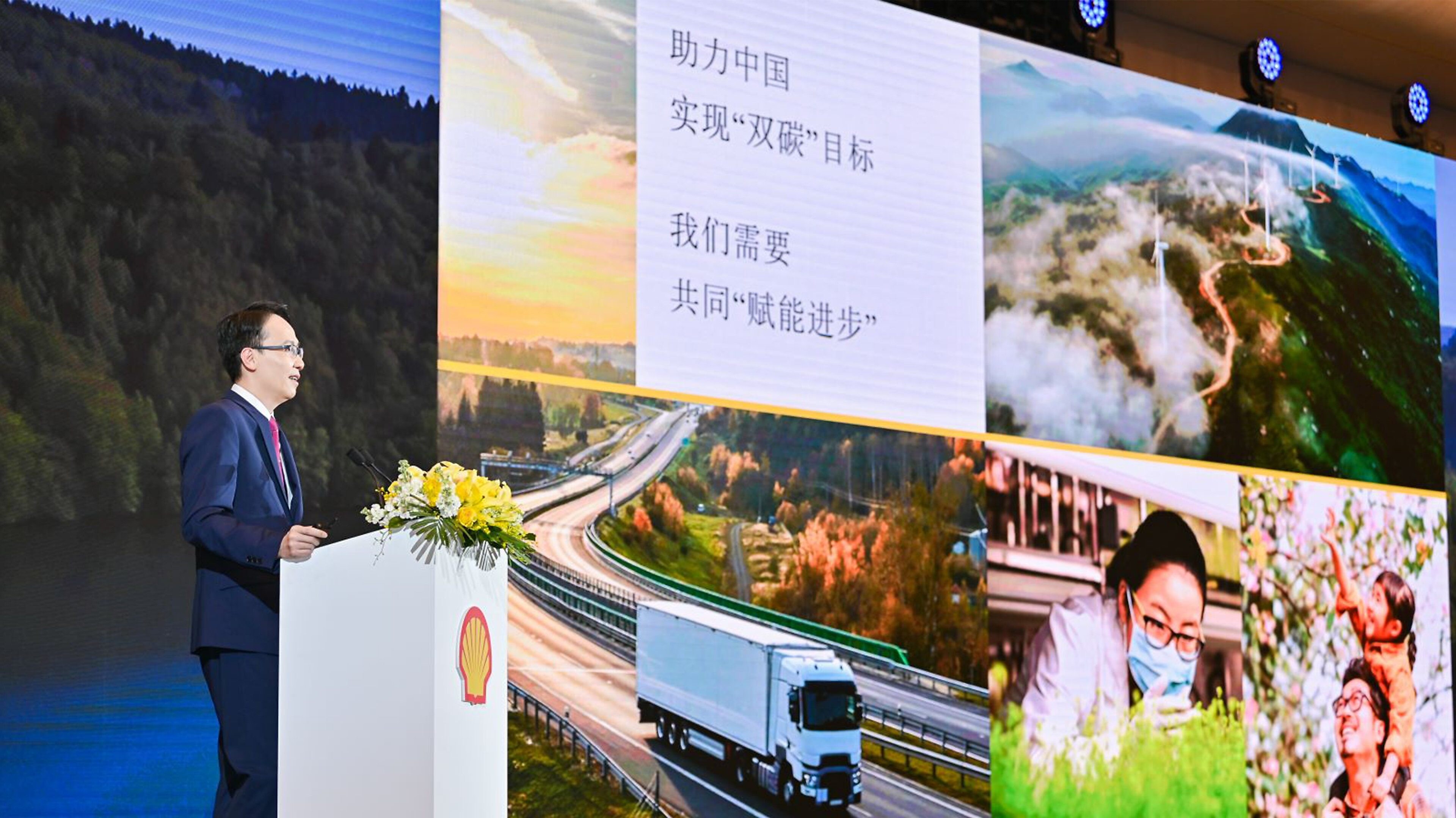 开云集团执行副总裁、开云中国集团主席黄志昌发表主题演讲